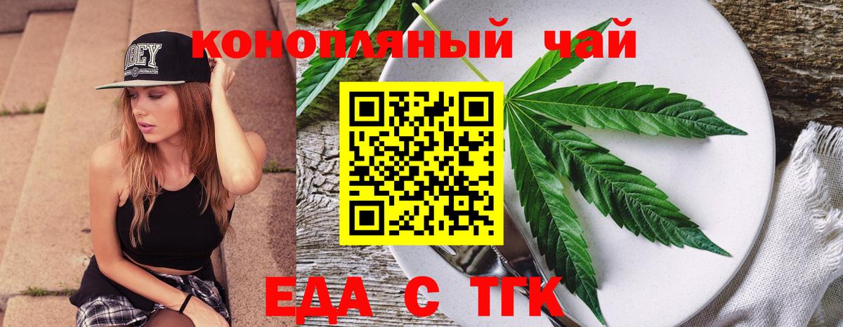 Заречный  Еда ТГК конопля  Вход с VPN 