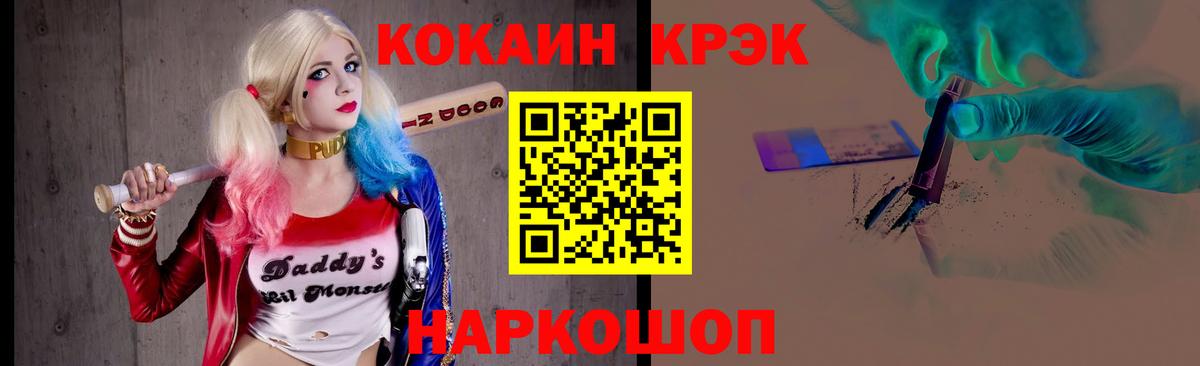COCAIN 97%  Вход с VPN  Заречный 