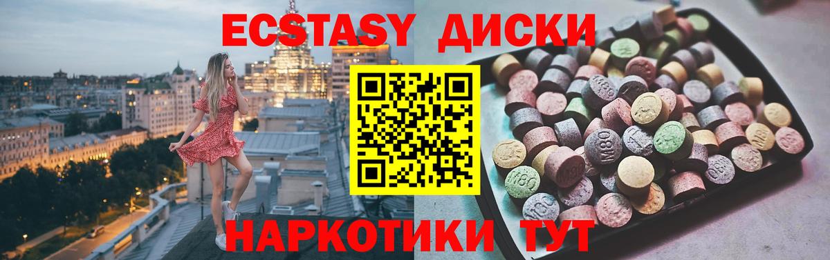 Ecstasy бентли  Экстази mix  Вход с VPN  Заречный 