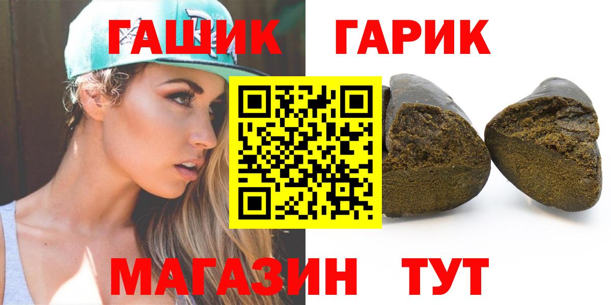 Заречный  ГАШИШ убойный  Вход с VPN 
