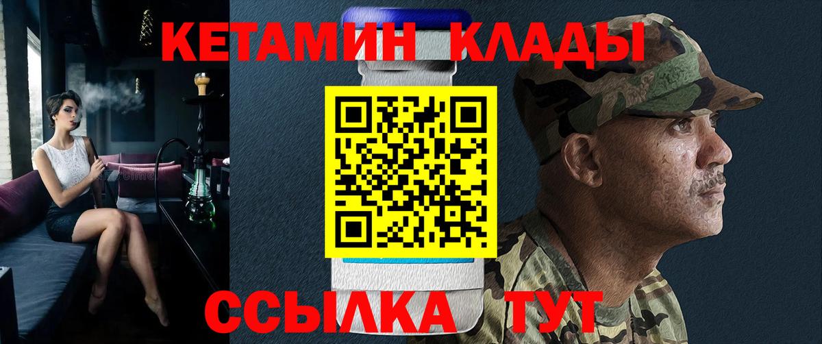 КЕТАМИН ketamine  Вход с VPN  Заречный  Кетамин VHQ 