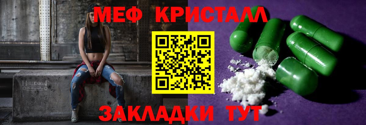 Мефедрон  МЕФ  Вход с VPN  МЕФ 4 MMC  купить закладку  МЕФ 4 MMC  Заречный 