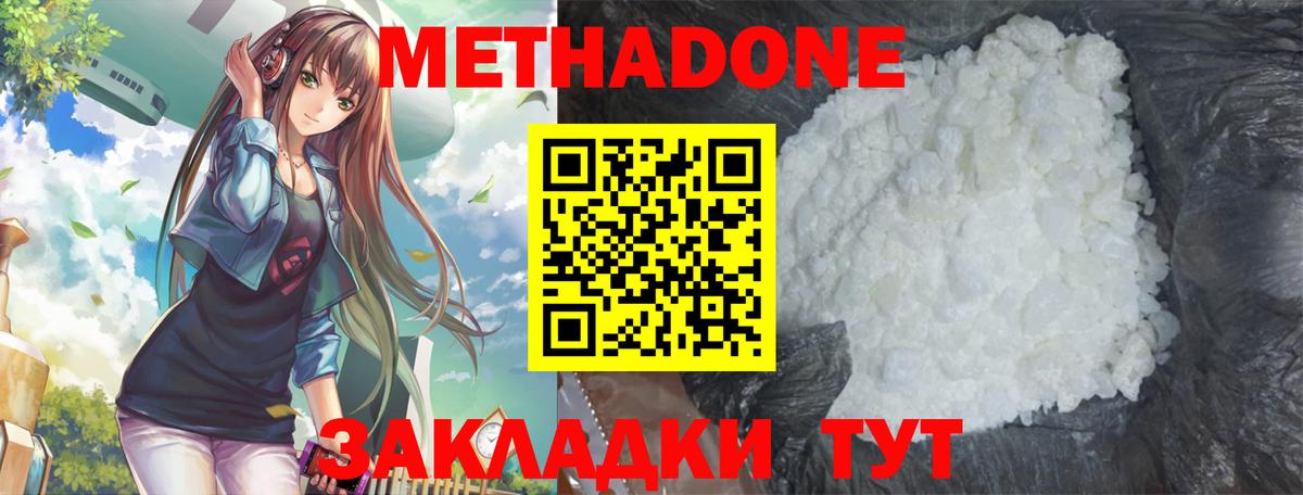 Метадон кристалл  Вход с VPN  Метадон кристалл  Заречный 