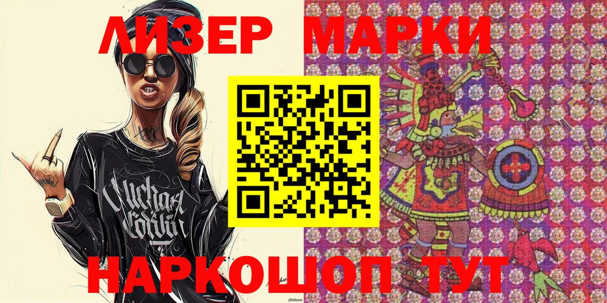 Марки NBOMe 1,5мг Заречный