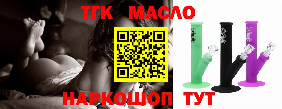 ТГК Wax Заречный