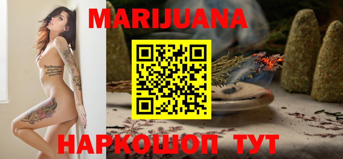 МАРИХУАНА гибрид  Вход с VPN  Марихуана план  Заречный 